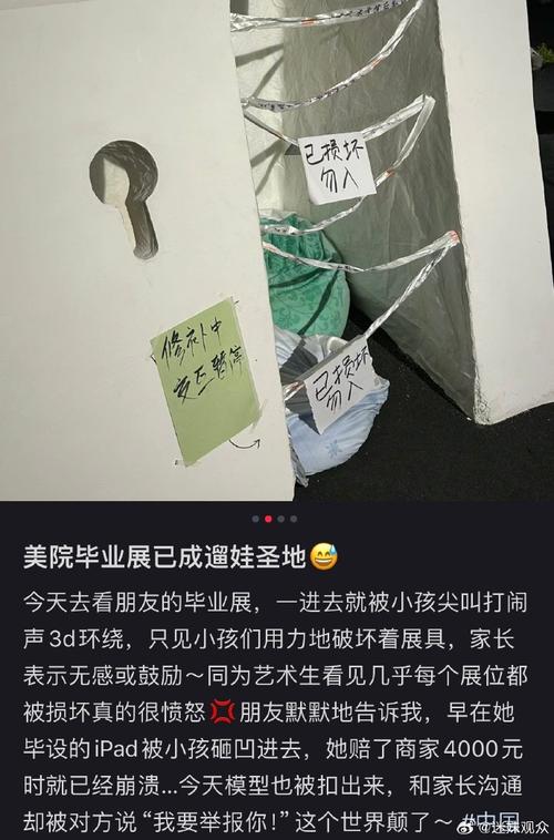 教育机构是不是暴利机构美院毕业作品被破坏怎么办美院毕业作品被破坏