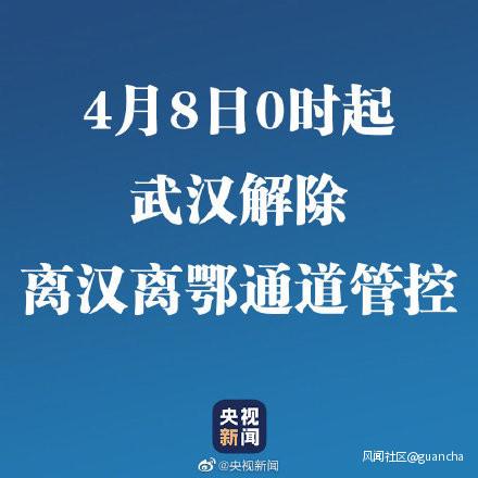 有哪一刻让你觉得不寒而栗钟南山回应腿脚不便传闻武汉3月底可以解封吗