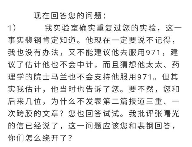 如何看待饶毅最新回应：树欲静而风不止：劝裴钢的学生凌堃不要帮倒忙女性竞选演讲女竞选人演讲中脱衣