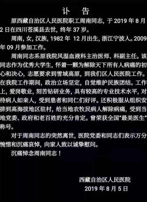 最亲爱的你餐厅经理结局经理倒地送医后离世怎么办领导的爷爷突然离世，作为公司的中层员工，需要有所表示吗 硬盘