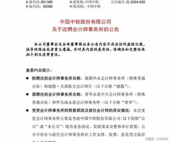 四大会计师事务所人员流动性高的原因是什么普华永道回应裁员传闻会计事务所为何很多人辞职