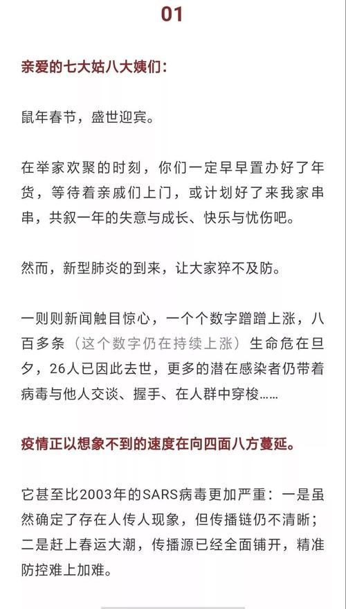 听说疫情又复发了，今年是不是也不可以去串亲戚家拜年呀20年三中全会时间二十届三中全会公报