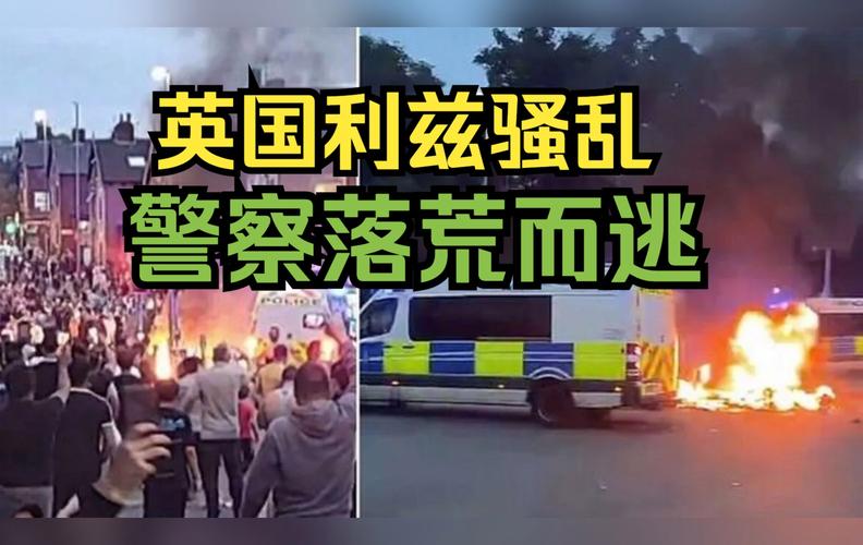 美国明尼苏达州发生民众***，警察用催泪弹驱散人群，怎么回事英国多地爆发骚乱的原因英国******的民众把约翰逊关闭议会的行为说成是政变，有那么严重吗 win7