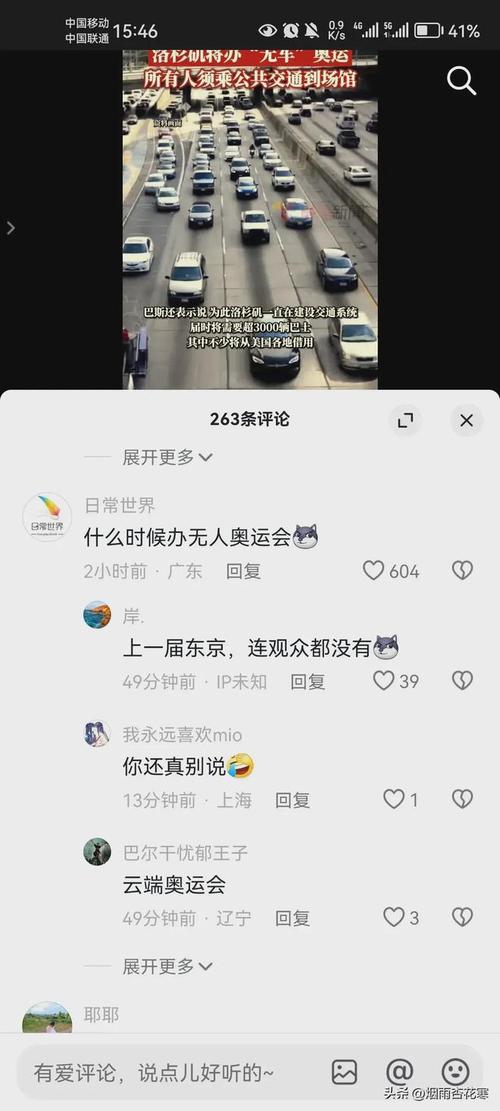 哪些国家没有参加洛杉矶奥运会洛杉矶申办奥运会洛杉矶将办无车奥运