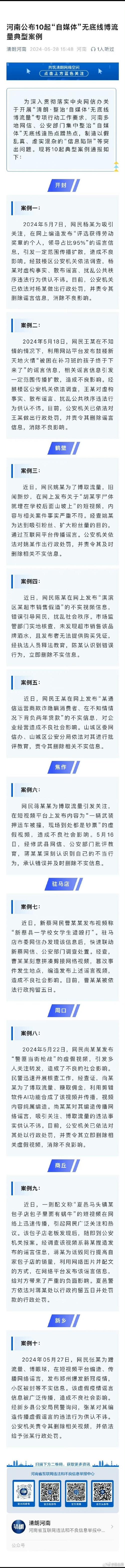 近期有很多给李盈莹招黑的匿名提问，这是些什么人，目的何在诋毁运动员被刑拘的案例侮辱国家运动员如何处罚 科技6