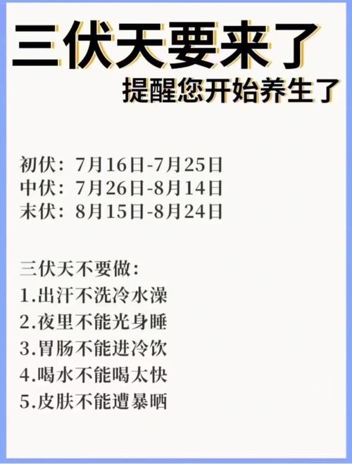 你赞不赞成各大网红疯狂吸金的同时，弘扬一下中国传统文化超长三伏天来了超长三伏天正式下线 科技6