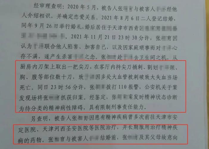 婚后发现丈夫有精神病该怎么办婚后丈夫每天吃药怎么办婚宴当天发现丈夫偷偷服药，妻子起诉要求撤销婚姻！什么情况