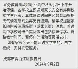 2021年10月14日深圳会不会停课深圳学校停课是什么原因 芯片