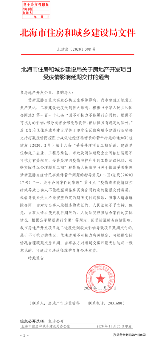 中梁地产被中国新闻周刊深度撰文发问：怎么了，这件事你怎么看已经交房了,开发商破产有影响吗A股各路资金跑步进场，为什么上市公司股东高管却忙着减持