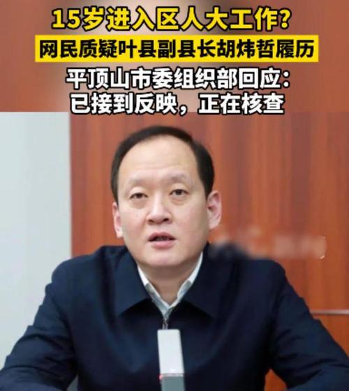 县农办是什么单位副县长被曝15岁工作视频副县长被曝15岁工作 win7