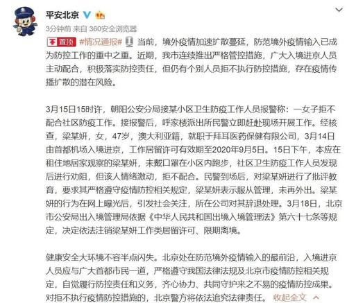 爱跑步的前拜耳女总监不顾疫情被辞退你怎么看拒10公里跑步被辞退怎么赔偿外媒怎么看跑步梁某 硬盘