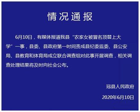 值得为被顶替上大学的陈春秀那一份16年来的执着和向往而赞歌么山东大学道歉声明山东大学发10条拒信 芯片