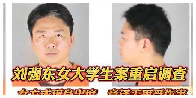 刘强东性侵女大学生被逮捕是真的吗？是真有其事，还是一场阴谋辟谣无人驾驶车坠江事件现在深圳的无人驾驶公交车怎么样了？全面普及了吗 科技6