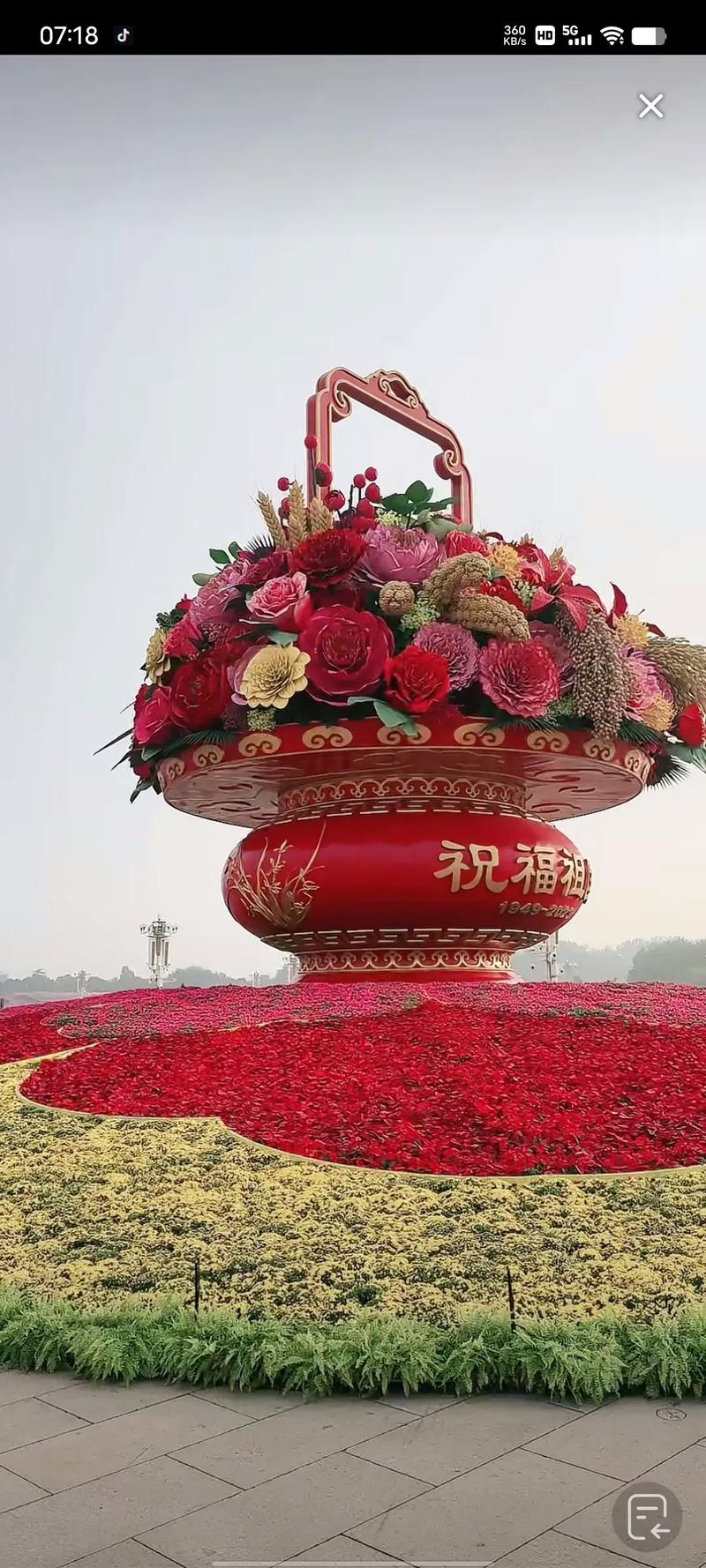 国庆大花篮里面有什么今年国庆大花篮寓意什么五彩花篮寓意 科技6