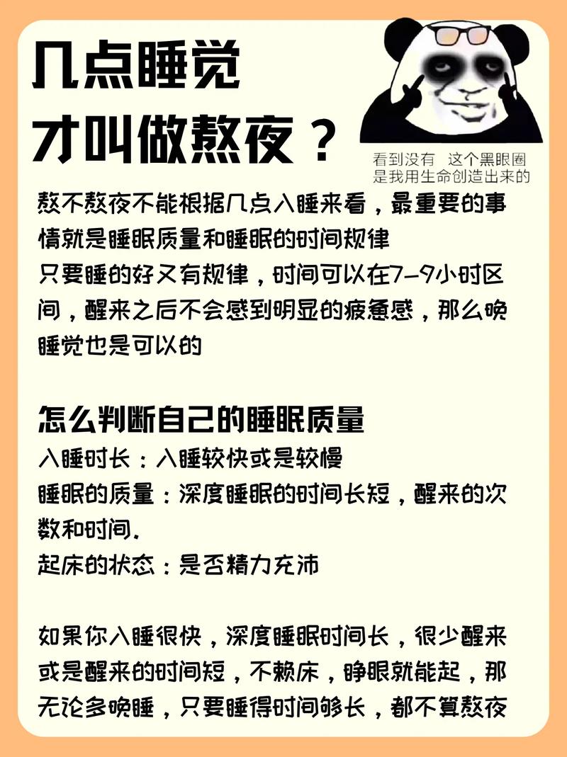 几点睡叫熬夜晚上几点睡觉算是熬夜晚上几点睡觉算熬夜 无线