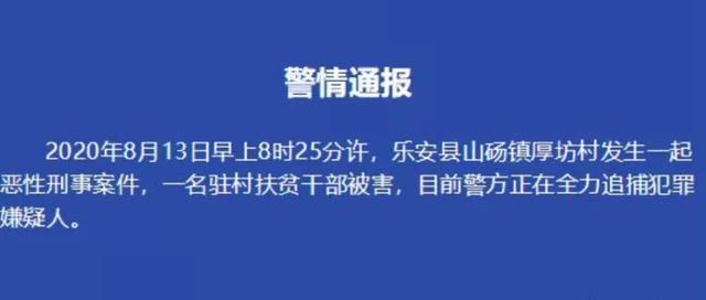 江西入室杀两人嫌犯又杀一人，具体什么情况？为何下如此狠手7月27日江西鄱阳一男子持棒殴打女子致其死亡，男子已被捕，会受到怎样的法律判决 诺基亚