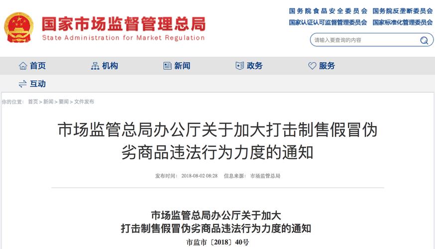 针对拼多多涉假事件，市场监管总局称将严打“傍名牌”、商标侵权、虚假宣传等行为，拼多多犯法了吗制售假名牌涉案千万元制售假名牌涉案千万 诺基亚