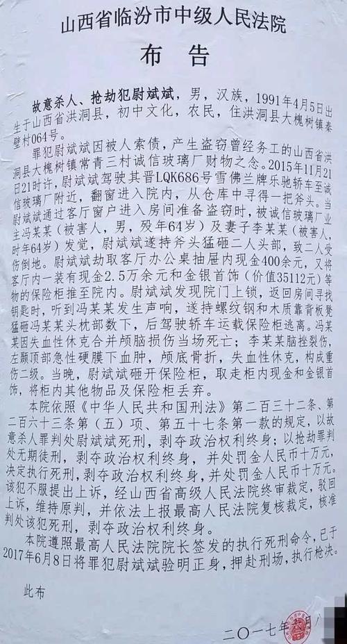 刑事侦缉档案汤家齐结局造谣罪案例白银连环奸杀案罪犯被执行***，该案件对后世的意义是什么 win7