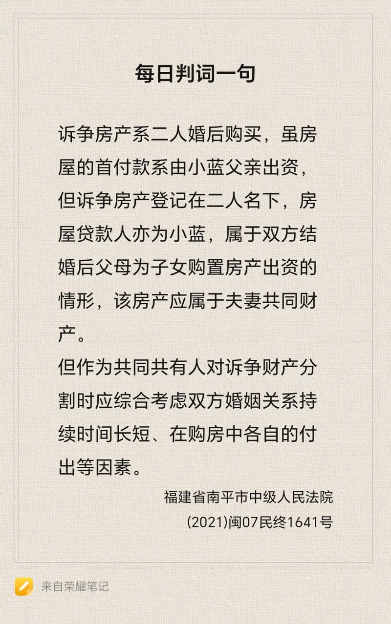 女朋友让我爸妈出钱付首付，不让我花自己的钱，怎么办员工不许靠父母买房怎么办员工不许靠父母买房