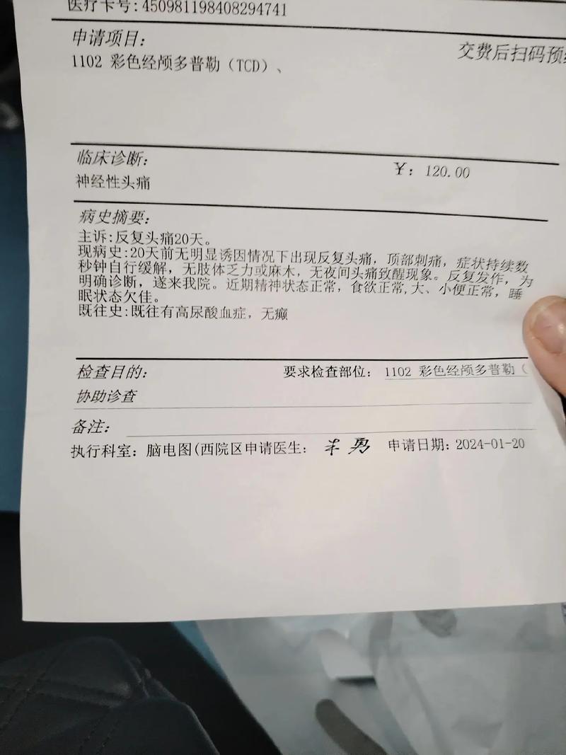 农村人看病不报销吗7医院ct收费标准医院CT等收费新规 拆机