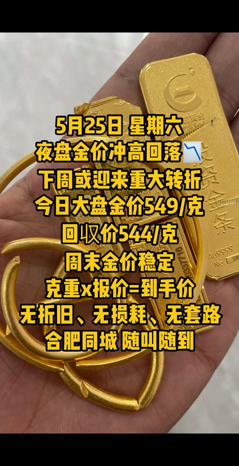 一天一个价，金银价格又涨了，还能追吗金价重回8字头的股票金价重回8字头 科技6