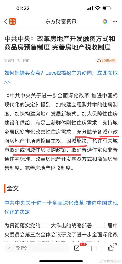 什么商品能够代替房产美芯片巨头出售地产股票鸿辉房地产破产清算，预示着什么，地产行业会发生大事吗 锁屏